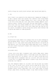성공적인 리더십을 위한 긍정적인 태도와 자아개념의 개발의 필요성에 대해 설명하시오.
