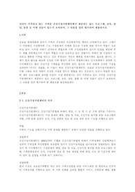 자신이 거주하고 있는 가까운 건강가정지원센터에서 제공하는 있는 프로그램, 교육, 상담, 돌봄 등 어떤 것들이 있는지 조사하여, 그 내용을 정리 평가하여 제출하시오.