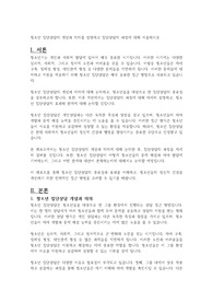 청소년 집단상담의 개념과 의의를 설명하고 집단상담의 과정에 대해 서술하시오