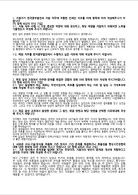 중부발전 합격 자기소개서