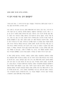 신영복 선생의 '청구회 추억'을 추억하며...