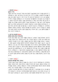 단국대학교병원 자기소개서 서류합격
