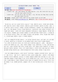 드라마작가교육원 기초반 합격자소서
