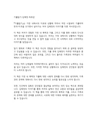 가출일기-김혜정-독후감