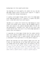 화난원숭이들은 모두 어디로 갔을까-송인혁-독후감