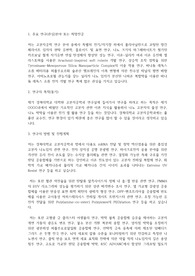 경북대학교 일반대학원 고분자공학과 수학계획서
