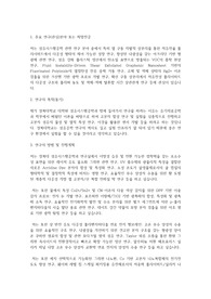 경북대학교 일반대학원 섬유시스템공학과 수학계획서