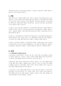사회복지실천 현장 중 노인복지분야를 정리하고 이 분야에서 사회복지사의 역할에 대하여 사례를 들어 자신의 생각을 정리하시오