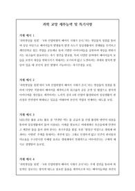 과학 교양 과목 세부능력 및 특기 사항 기재 예문입니다. 과학 교양 세특 작성은 매우 어렵습니다. 따라서 본 예시를 통해 개성적이고 창의적인 세특을 작성하시길 바랍니다.