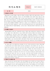 사당종합사회복지관 정규직 사회복지사 합격 자기소개서