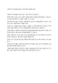 사회복지사의 전문성을 판단하는 기준에 대해서 토론해 보세요