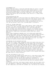 BN그룹 홍보팀 합격 자기소개서