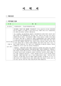 임기제 공무원 홍보직 합격자료
