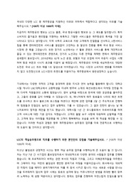 제주항공 서류합격 자기소개서
