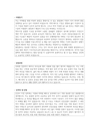제약 바이오 기업 품질관리 및 보증( QC / QA) 자기소개서