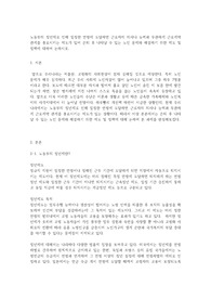 노동부의 정년제로 인해 일정한 연령에 도달하면 근로자의 의사나 능력과 무관하게 근로계약 관계를 종료시키는 제도가 있어 은퇴 후 나타날 수 있는 노인 문제와 해결하기 위한 제도 및 정책에 대하여 논하시오.