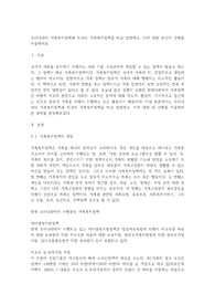 우리나라의 가족복지정책과 외국의 가족복지정책을 비교 설명하고, 이에 대한 본인의 견해를 서술하세요