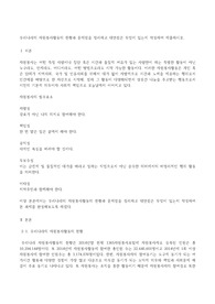 우리나라의 자원봉사활동의 현황과 문제점을 정리하고 대안점은 무엇이 있는지 작성하여 제출하시오.