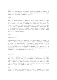 우리는 빙산의 일각이라는 말을 많이 사용한다. 정신분석에서 무의식에 대한 설명도 이 빙산에 비유하고 있다. 그렇다면 그 부분에 대해 자신은 어떻게 생각하는지.. 그것이 자신의 경험과 연관된 것이 있다면 그 부분에 대해 적어보시오.