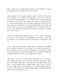 피아제의 인지적 구성주의를 중심으로 감각운동기와 전조작기를 정리하고, 수학교육에서의 문제점을 제시하고, 아동수학교육의 방향에 대하여 논의하시오.