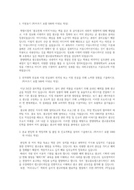 한양대 에리카 광고홍보학과 편입 자기소개 및 학업계획서