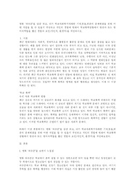 영화 파수꾼을 감상 하고, 내가 학교사회복지사라면 기태,동윤,희준의 문제해결을 위해 어떤 개입을 할 수 있을지