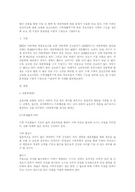 최근 언론을 통해 가정 내 폭력 및 아동학대에 대한 문제가 이슈화 되고 있다. 이에 가족의 정신건강에 대해 고찰해 보고자한다. 가족생활주기에 따른 주요과업과 가족의 기능을 정리해 보고, 현 가정의 문제점을 이론적 기반으로 기술하시오.  