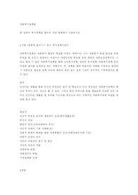 현 정부의 복지정책을 협의의 개념 차원에서 서술하시오