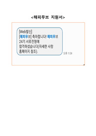 현대자동차 해피무브 합격자소서