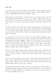 [독서감상문] 천개의 파랑