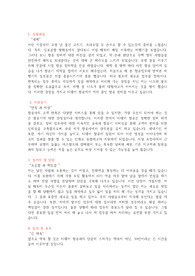 항공 정비사 신입지원 자기소개서