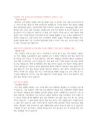 제주항공 신입 정비사 자기소개서