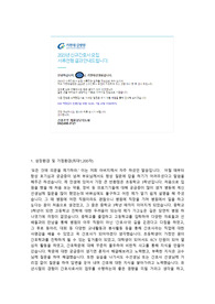 2023 가천대 길병원 신규간호사 서류 합격 자료 &amp; Tip