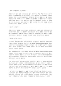 경북대학교 일반대학원 환경공학과 수학계획서