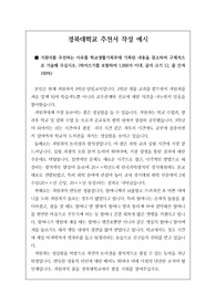 경북대학교 추천서 작성 예시