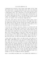 [독후감] [서평] 그리스도인으로 공부를 한다는 것은