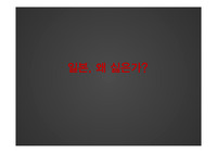 일본 국제사회 속 일본이 겪고 있는 분쟁
