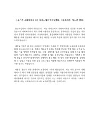 아동기관 사회복지사 1분 자기소개(지역아동센터, 아동복지관, 청소년 센터)