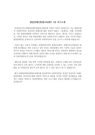 발달장애인평생교육센터 1분 자기소개