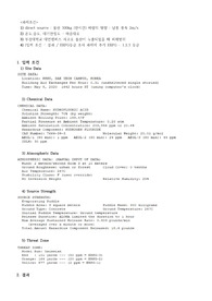 ALOHA를 이용한 불산 유출사고시 피해범위 mapping