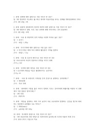 생활 속 심리학 2022학년도 기말고사 족보