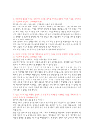 2023년 IBK 기업은행 자소서(체험형인턴, 상반기)