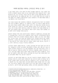 금리인상 반대