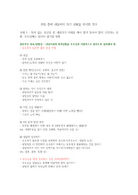 상담중에 내담자의 위기상황을 인지한 경우(임신, 아동학대)