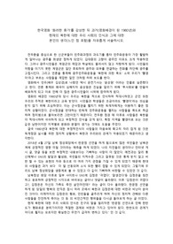 화려한휴가를 감상한 뒤 과거와 현재의 북한에 대한 우리 사회의 인식과 그에 대한 본인의 생각을 자유롭게 서술하라