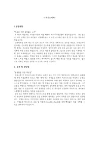 대학병원 자기소개서_최종합격