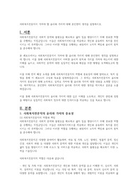 사회복지전문직이 가져야 할 윤리와 가치에 대해 본인만의 생각을 설명하시오.
