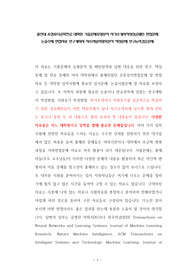 울산대 AI컴퓨터공학전공 대학원 기출문제유형분석 자기소개서작성성공패턴 면접문제 논술주제 면접자료 연구계획서 자소서입력항목분석 적성문제 연구능력검증문제