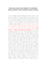 이화여대 인공지능소프트웨어학부 대학원 기출문제유형분석 자기소개서작성성공패턴 면접문제 논술주제 면접자료 연구계획서 자소서입력항목분석 적성문제 연구능력검증문제