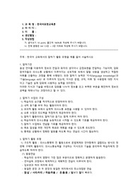한국어표현교육론-한국어 교육에서의 말하기 활동 유형을 예를 들어 서술